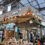 큰동해500번청과 | 동해농수산