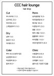 C&C 헤어(동암점) | 씨씨씨헤어