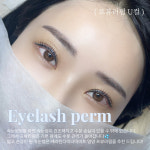 브로우띵 브로우바 눈썹왁싱 속눈썹 서면부전점 | 프레즌트뷰티 서면부전점
