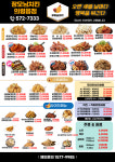 비토랩피자 행복로점 & 장모님치킨 | 피자비토랩 장모님치킨 의령읍점