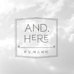 온왁싱앤드스킨 | 앤드히얼