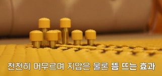 3H지압침대여수신기센터 | 3H지압침대 여수신기센터