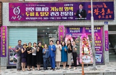 큐사랑국우점 | 큐사랑 포항항구점