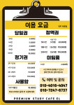 이엘아이스터디 | 이엘 스터디카페