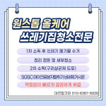 탑크린직업소개소 | 대전 탑크린