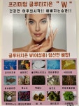 디톡스미 은행동점 | 디톡스미 은행점