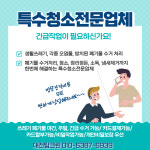탑크린직업소개소 | 대전 탑크린