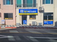 제주진심돌봄통합재가복지센터 | 무한돌봄재가복지센터