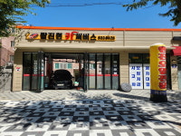 평화카써비스센타 | 탑진현카써비스