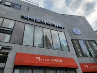 럭셔리뷰티서충주점 | 아이아이뷰티 충주점