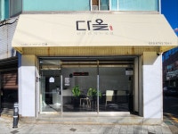 다올떡케이크