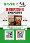 쏠레가요주점 - 거제시 장승포로 13 | 대가주점