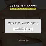 에스앤케이(S&K) 에스테틱 | 솝왁싱&에스테틱