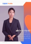 제리킹영어&시그매쓰수학2관학원 | 매쓰에이수학과학학원 1관/2관