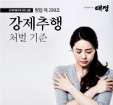 서리풀종합법률사무소 | 종합법률사무소 대정