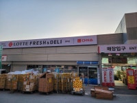 롯데프레시앤델리 봉화산역점 | 다이소 롯데프레시&델리 평택점