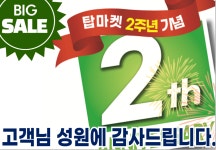 탑마켓