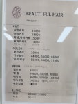 둔곡워라밸헤어 | 둔곡동뷰티풀헤어