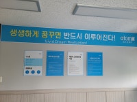 애터미 대전강뉴한마음센터 | 애터미 세종강뉴한마음센터