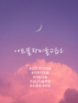 노엘블랑아뜰리에미술교습소 | 아트블랑미술교습소