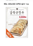 더글로벌청사포면옥고양점 | 육쌈냉면 남양주2청사점