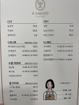 아비앙헤어모드 | 아비앙또헤어