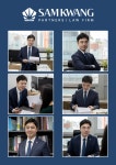 삼광파트너스 법률사무소