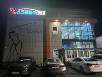 문성 필스크린골프레슨&연습장