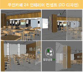 무인상점24 천호점 | 무인상점24 NC송파점