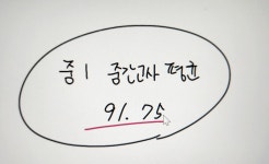 배쌤영어공부방 | 주쌤영어공부방