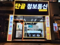 씨더블유정보통신 주식회사 | 단골정보통신