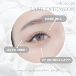 피어나래쉬 | 래쉬,전포
