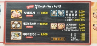 양심당장수뽕칼국수 | 일마레 양심칼국수&냉면