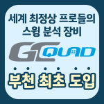 피앤제이홀인원골프아카데미 | 홀인원 골프아카데미