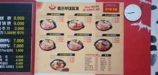 양심당장수뽕칼국수 | 일마레 양심칼국수&냉면