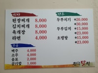정덕헤어샵 | 정덕맛집