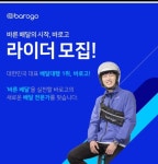 시흥닭총판 | 바로고 시흥연성총판