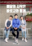 시흥닭총판 | 바로고 시흥연성총판