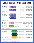 매드짐 광명클라이밍센터