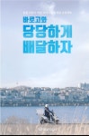 시흥닭총판 | 바로고 시흥연성총판