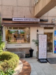 매머드익스프레스(MAMMOTH COFFEE EXPRESS) 대구신월성점 | 매머드익스프레스 양천구청이스타빌점