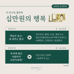 올림 피움 채움 올피채의원 수원점