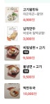 더글로벌청사포면옥고양점 | 육쌈냉면 남양주2청사점