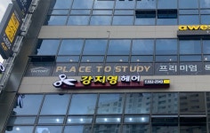엘라박지영헤어 | 강지영헤어