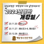 영수최강예일학원 | 예일영수학원