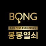 삼성번호키인터폰열쇠956-7373 | 인터폰 비디오폰 도어락 설치는 봉봉열쇠