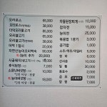 햇빛촌 고려할인마트 | 햇빛촌