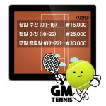 금문테니스장 화전점