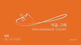 그릭(grec) 역삼점 | 지금,그릭맛집분당