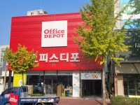 오피스넥스목포영암점 | 오피스디포 목포점